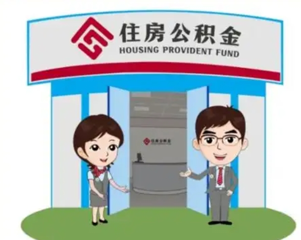 晋城离职公积金封存了怎么取出来（离职公积金账户封存怎样取出来）